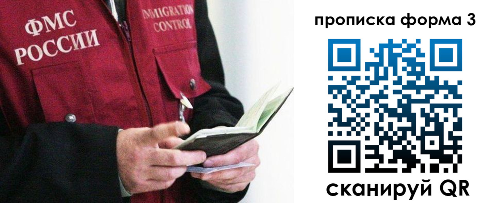 форма 3 в Рошале