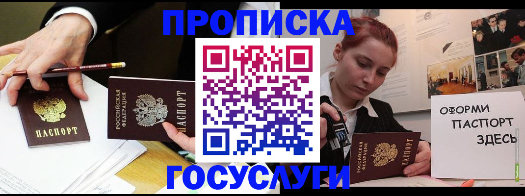 регистрация для школы в Рошале