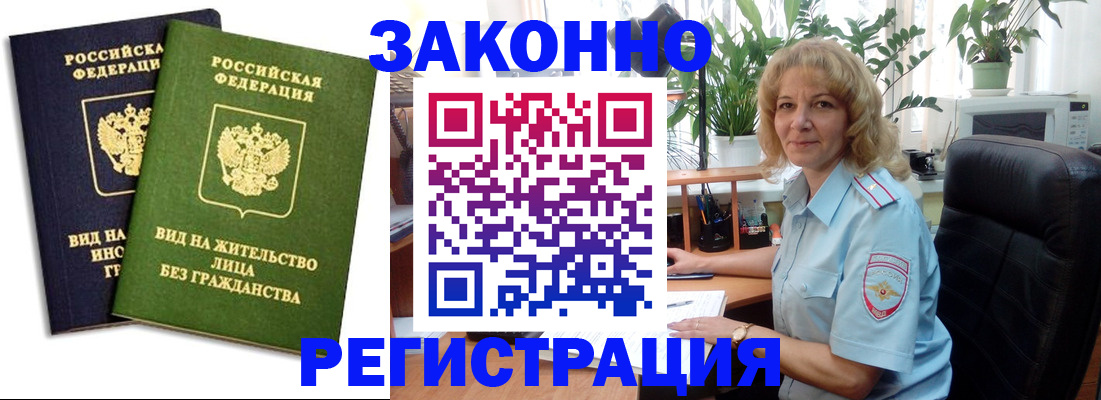 временная регистрация госуслуги в Рошале