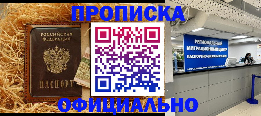 временная регистрация поиск в Рошале
