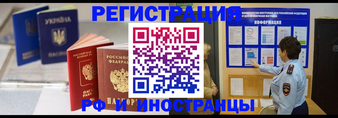 временная регистрация гарантия в Рошале